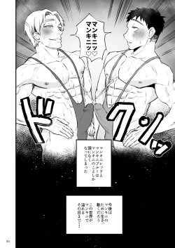 Page 51 of Hero Mankini Sennou