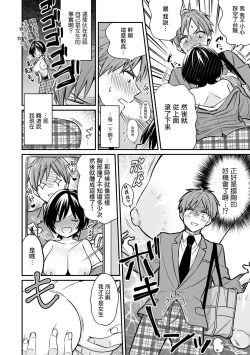 Page 13 of "Asoko no Kyunkyun ga Tomaranai noo...!" Baretara Out!? Dansou Kyonyuu ♀ to Chikan Manin Densha 1
