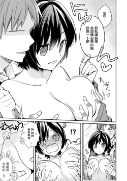 Page 14 of "Asoko no Kyunkyun ga Tomaranai noo...!" Baretara Out!? Dansou Kyonyuu ♀ to Chikan Manin Densha 1