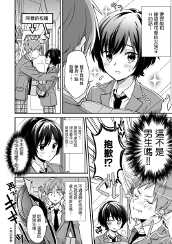 Page 3 of "Asoko no Kyunkyun ga Tomaranai noo...!" Baretara Out!? Dansou Kyonyuu ♀ to Chikan Manin Densha 1