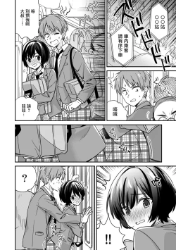Page 5 of "Asoko no Kyunkyun ga Tomaranai noo...!" Baretara Out!? Dansou Kyonyuu ♀ to Chikan Manin Densha 1