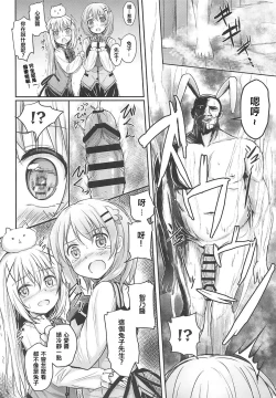 Page 4 of Hot Kokoa-chan ni Hot Milk o Sosogitai!