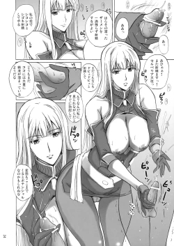 Page 23 of Selvaria Bles no Heion na Hibi