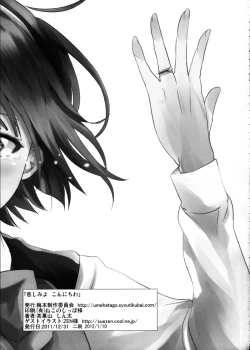 Page 16 of Kanashimi yo Konichiwa