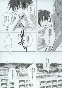 Page 17 of BREAKAWAY