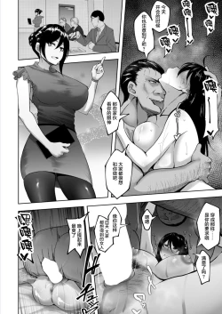 Page 2 of Joushi to Nenai Career Woman nado Inai 2