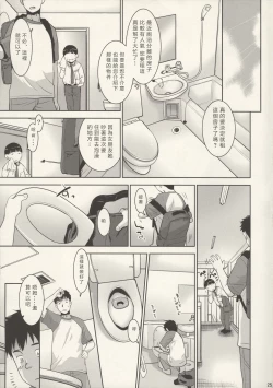 Page 26 of Uchi no Toile no Hanako-san