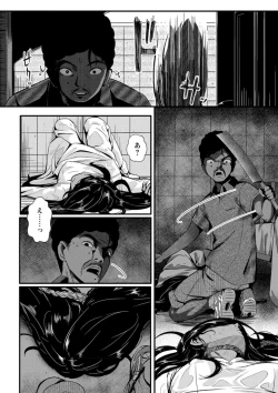 Page 24 of 黒い蓮の贈り物