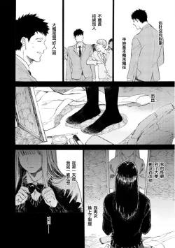 Page 11 of Manin Densha to Kimi | 满员电车与你 Ch. 6+番外1+番外2