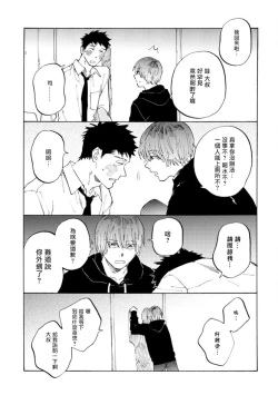 Page 42 of Manin Densha to Kimi | 满员电车与你 Ch. 6+番外1+番外2