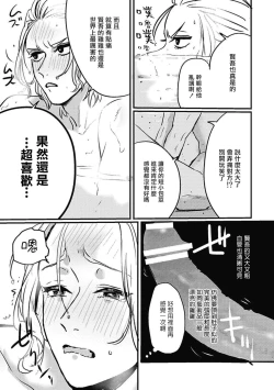 Page 13 of Chinkou Discover | 寻唧记 Ch.2