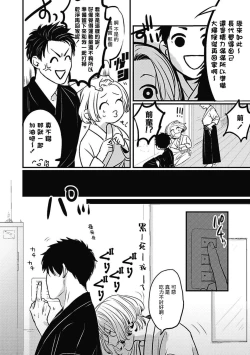 Page 18 of Chinkou Discover | 寻唧记 Ch.2