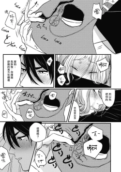 Page 35 of Chinkou Discover | 寻唧记 Ch.2