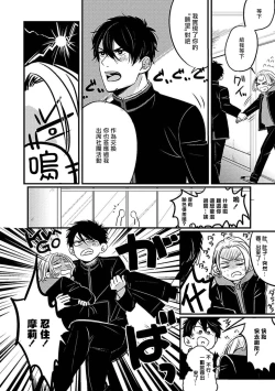 Page 6 of Chinkou Discover | 寻唧记 Ch.2