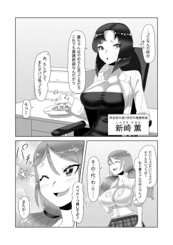 Page 4 of Futanari Kazoku no Papa Chiryou Nisshi