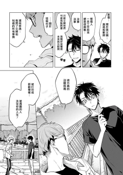 Page 30 of Himekoi | 秘之恋 Ch. 4