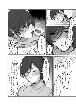 Page 22 of Yokkyuu Fuman no Otonashii Hitozuma Oshikake Rape Ore no Chinpo ni Mou Meromero