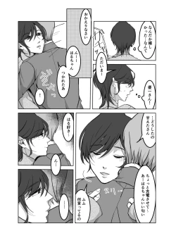 Page 23 of Yokkyuu Fuman no Otonashii Hitozuma Oshikake Rape Ore no Chinpo ni Mou Meromero