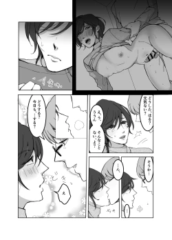 Page 24 of Yokkyuu Fuman no Otonashii Hitozuma Oshikake Rape Ore no Chinpo ni Mou Meromero