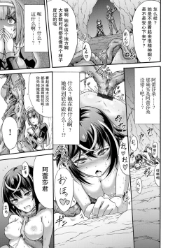 Page 11 of Ikai Senshi Tion