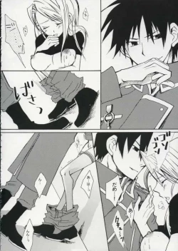 Page 10 of Mayonaka no arashi