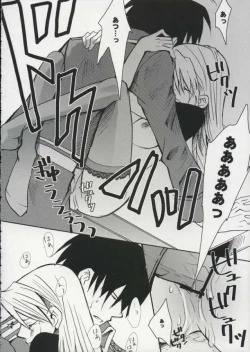 Page 16 of Mayonaka no arashi