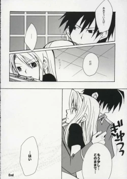 Page 18 of Mayonaka no arashi