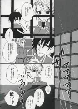 Page 2 of Mayonaka no arashi