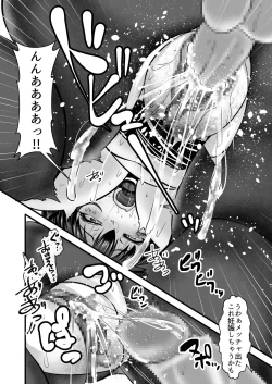 Page 16 of Onna Kyoushi x Seito 3