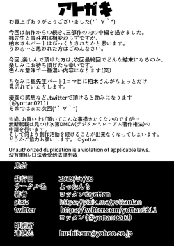 Page 40 of Onna Kyoushi x Seito 2