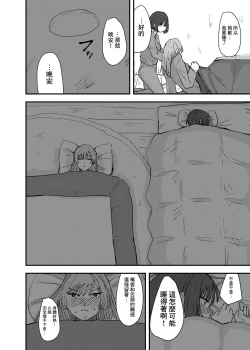 Page 19 of Daigaku no Senpai to Nori de Kiss Shitetara Sono Hi no Uchi ni Issen Koechatta Hanashi 丨與大學學姐接吻的那天我越界的故事