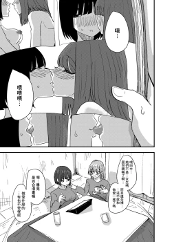 Page 4 of Daigaku no Senpai to Nori de Kiss Shitetara Sono Hi no Uchi ni Issen Koechatta Hanashi 丨與大學學姐接吻的那天我越界的故事