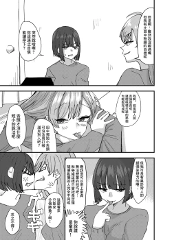 Page 8 of Daigaku no Senpai to Nori de Kiss Shitetara Sono Hi no Uchi ni Issen Koechatta Hanashi 丨與大學學姐接吻的那天我越界的故事