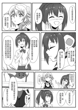 Page 4 of Kikai no  Karada no  Atsui Tokoro 丨機械軀體的火熱之處