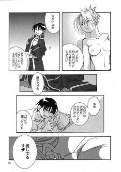 Page 14 of Gunjou no yoru no umoufu