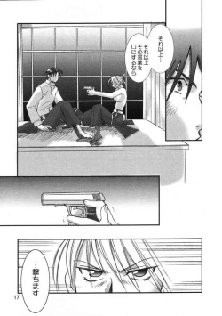 Page 16 of Gunjou no yoru no umoufu