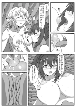 Page 109 of Tainai・Nikuheki Goudoushi  Chounai Kaishi 3-A