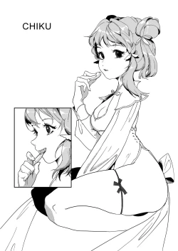 Page 10 of Tainai・Nikuheki Goudoushi  Chounai Kaishi 3-A