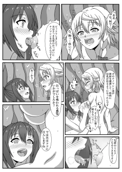 Page 111 of Tainai・Nikuheki Goudoushi  Chounai Kaishi 3-A