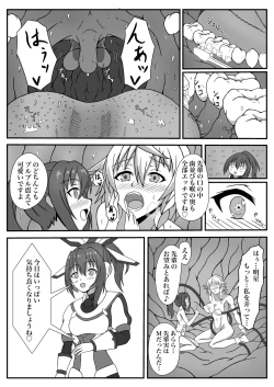 Page 116 of Tainai・Nikuheki Goudoushi  Chounai Kaishi 3-A
