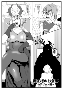 Page 117 of Tainai・Nikuheki Goudoushi  Chounai Kaishi 3-A