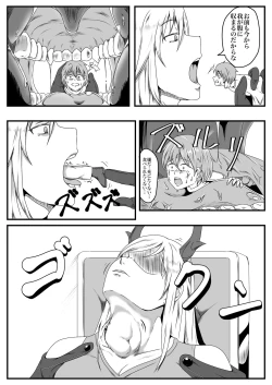 Page 121 of Tainai・Nikuheki Goudoushi  Chounai Kaishi 3-A