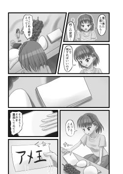 Page 134 of Tainai・Nikuheki Goudoushi  Chounai Kaishi 3-A