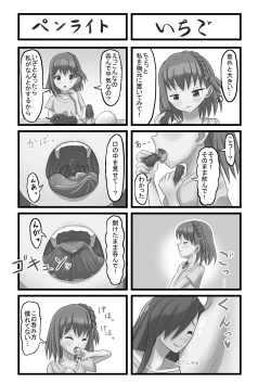 Page 140 of Tainai・Nikuheki Goudoushi  Chounai Kaishi 3-A