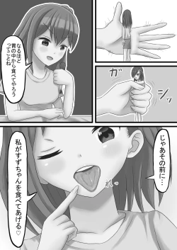 Page 145 of Tainai・Nikuheki Goudoushi  Chounai Kaishi 3-A