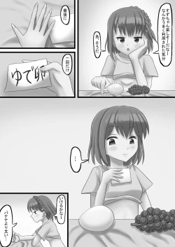 Page 151 of Tainai・Nikuheki Goudoushi  Chounai Kaishi 3-A