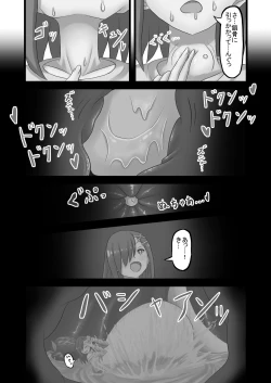 Page 153 of Tainai・Nikuheki Goudoushi  Chounai Kaishi 3-A