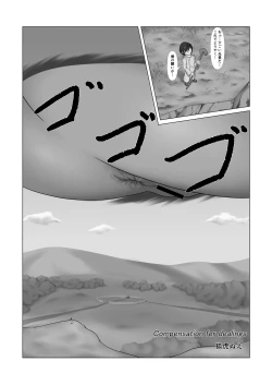 Page 155 of Tainai・Nikuheki Goudoushi  Chounai Kaishi 3-A