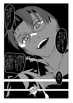 Page 176 of Tainai・Nikuheki Goudoushi  Chounai Kaishi 3-A