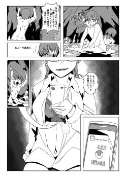 Page 178 of Tainai・Nikuheki Goudoushi  Chounai Kaishi 3-A